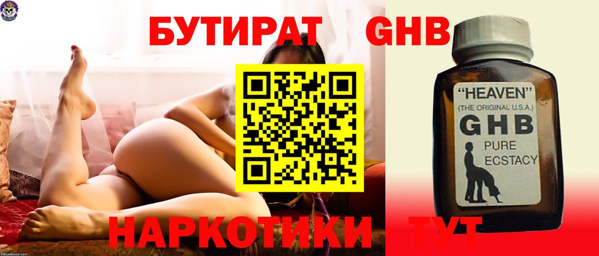 Бутират оксана Тольятти