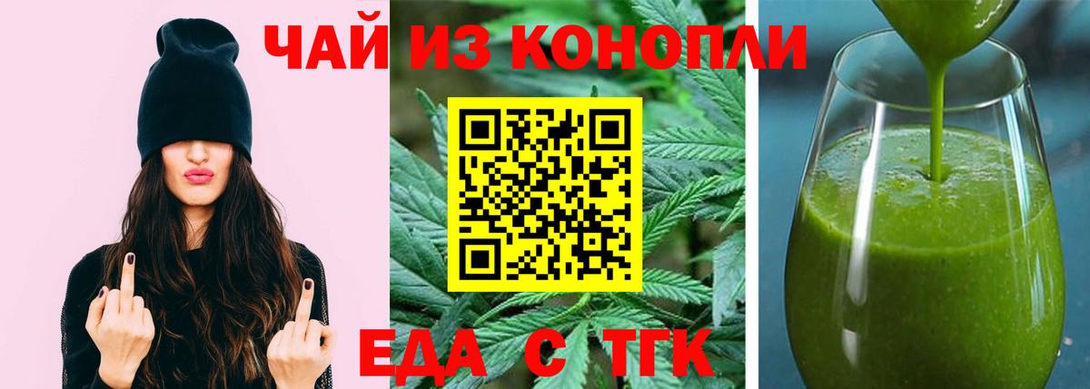 Canna-Cookies марихуана  Вход с VPN  Тольятти 