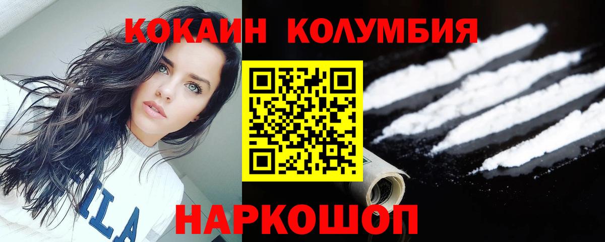 Кокаин 97%  COCAIN VHQ  Тольятти  Вход с VPN 