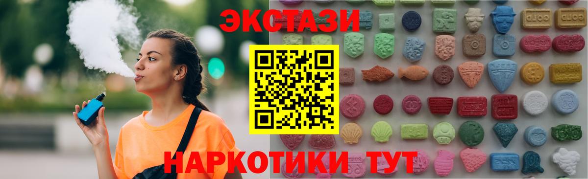 ЭКСТАЗИ VHQ  ЭКСТАЗИ 280мг  Тольятти  Вход с VPN 