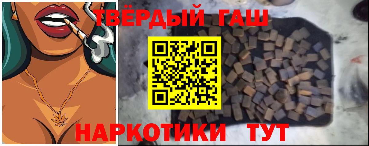 Гашиш 40% ТГК Тольятти