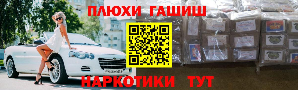ГАШИШ  ГАШ убойный  Тольятти  Вход с VPN  ГАШ хэш 