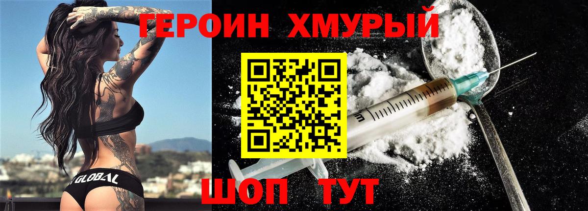 Тольятти  Героин афганец  Вход с VPN 