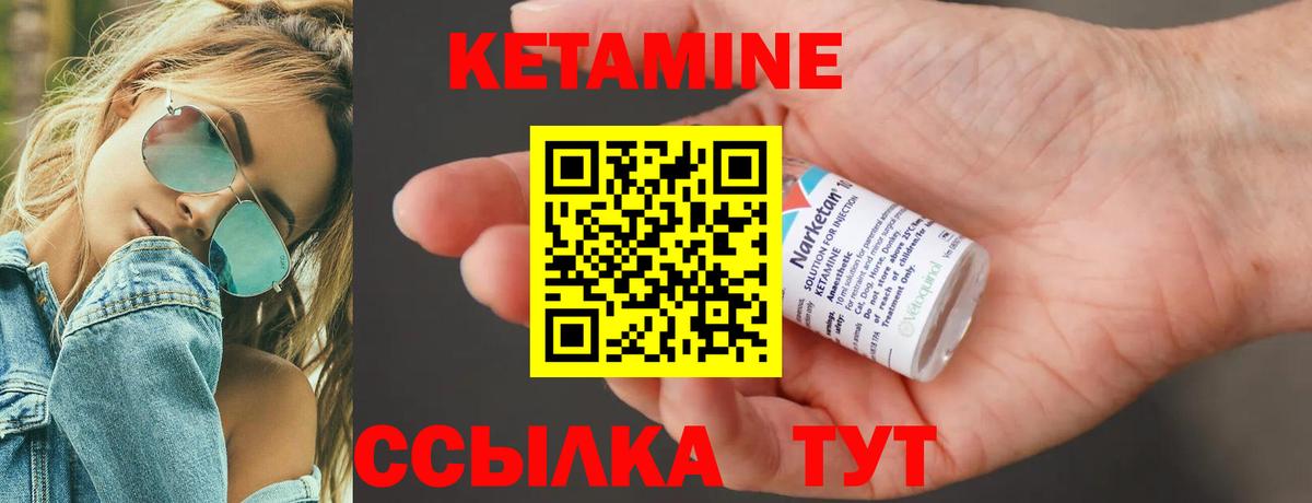 Кетамин VHQ  Кетамин ketamine  Тольятти  площадка какой сайт  Вход с VPN 