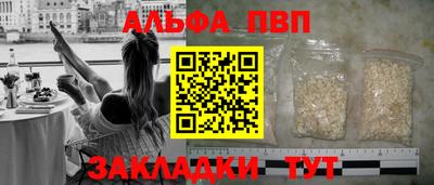 альфа пвп Нягань
