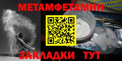 первитин Обь