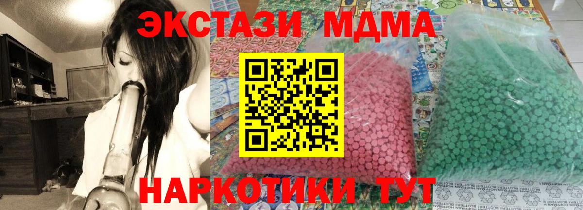 MDMA Molly  MDMA Molly  Вход с VPN  Тольятти 
