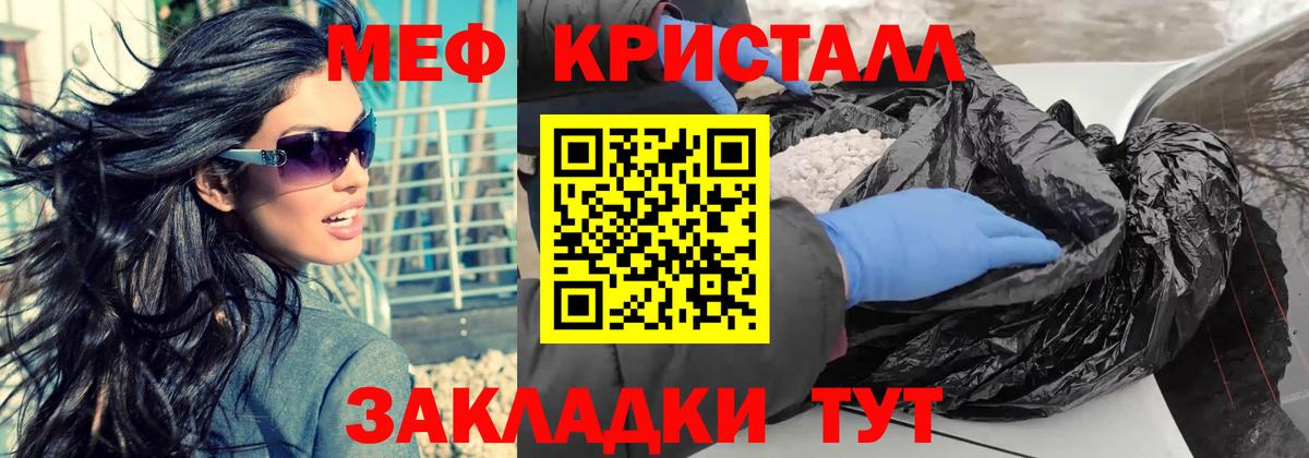 МЯУ-МЯУ мука  Вход с VPN  МЯУ-МЯУ  Меф мяу мяу  Тольятти 