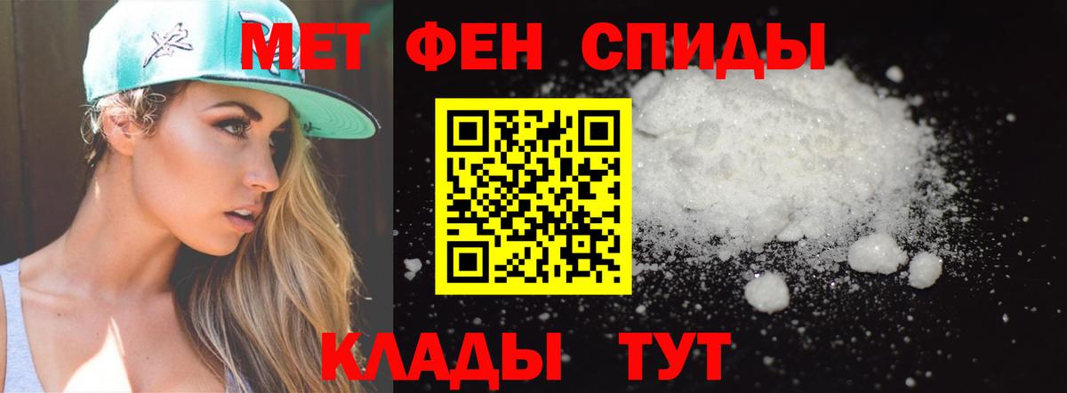 Первитин Methamphetamine Тольятти